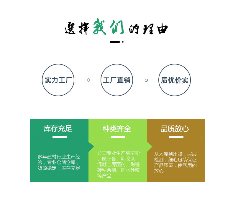 8.选择理由.jpg