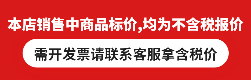 不含税告知.jpg
