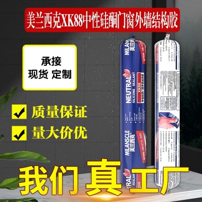 25级中性硅酮密封胶 厂家批发玻璃胶 门窗外墙 采光顶结构胶590ml图1