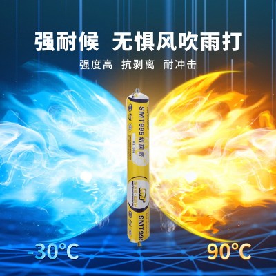995中性硅酮结构胶强力外墙门窗专用玻璃胶耐候密封室外防水透明图4