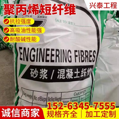 聚丙烯纤维砂浆混凝土纤维厂家发货公路桥梁隧道PP塑料单丝短纤维图3