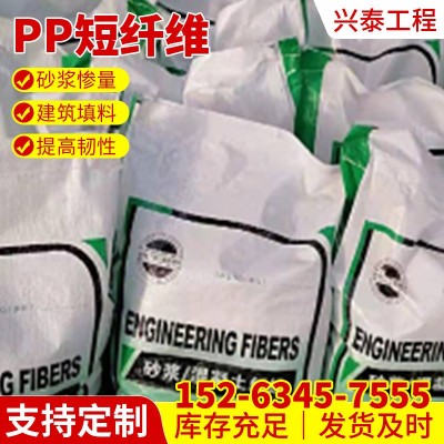聚丙烯纤维砂浆混凝土纤维厂家发货公路桥梁隧道PP塑料单丝短纤维图4