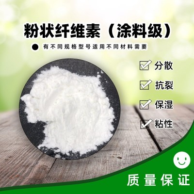 现货纯木浆纤维 粉末纤维素 纯白木质纤维 建筑用灰白木质纤维图2
