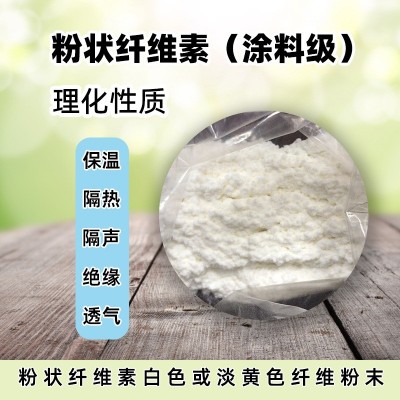 现货纯木浆纤维 粉末纤维素 纯白木质纤维 建筑用灰白木质纤维图3