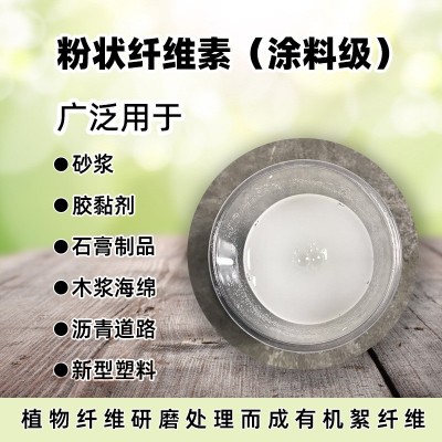 现货纯木浆纤维 粉末纤维素 纯白木质纤维 建筑用灰白木质纤维图4