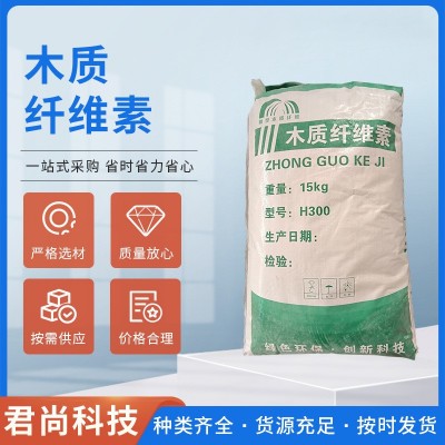 厂家供应木质素粉添加剂建筑用灰白木质纤维混凝土砂浆木质纤维图2