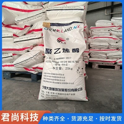 批发聚乙烯醇速溶胶2488建筑涂料乳化剂木质纤维素pva冷水溶粉末图5