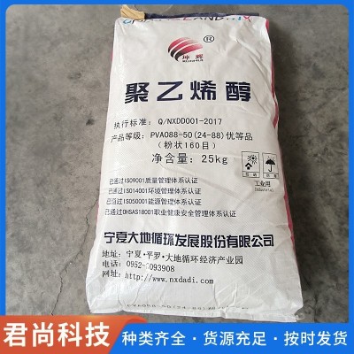 批发聚乙烯醇速溶胶2488建筑涂料乳化剂木质纤维素pva冷水溶粉末图4