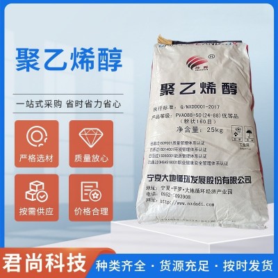 批发聚乙烯醇速溶胶2488建筑涂料乳化剂木质纤维素pva冷水溶粉末