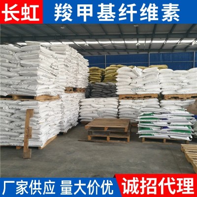 粉状羧甲基纤维素粉状羧甲基纤维素羧甲基纤维素钠CMC图2