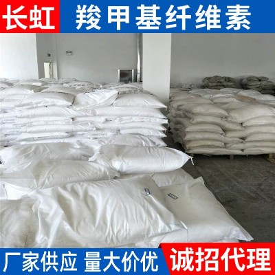 粉状羧甲基纤维素粉状羧甲基纤维素羧甲基纤维素钠CMC图3