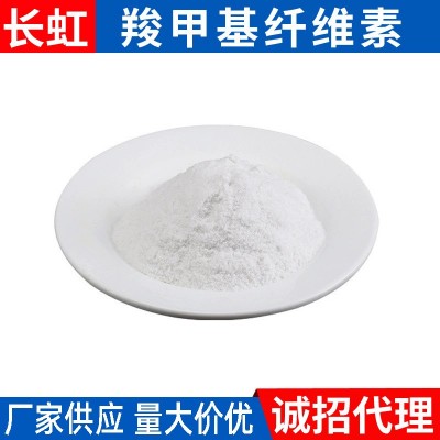 粉状羧甲基纤维素粉状羧甲基纤维素羧甲基纤维素钠CMC图4