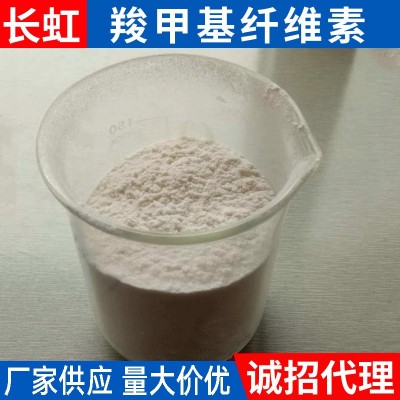 粉状羧甲基纤维素粉状羧甲基纤维素羧甲基纤维素钠CMC图5