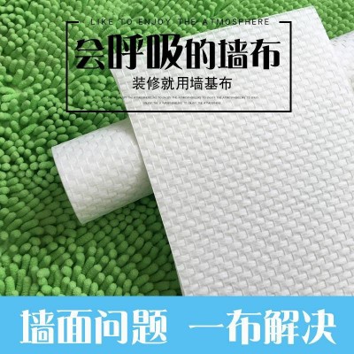 海吉布无缝艺术涂料壁布抗墙裂刷漆墙布平纹海基布现代简约图1