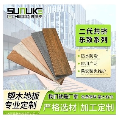 二代共挤塑木地板室外木塑材料3D浮雕木纹地板露台庭院花园楼顶图3