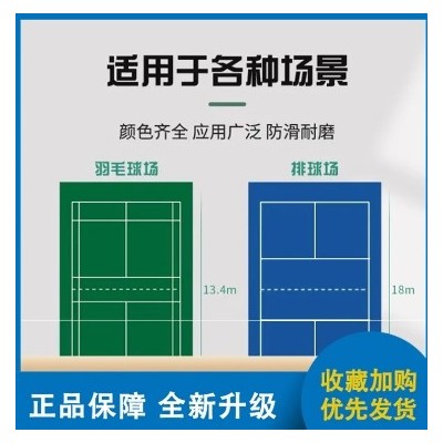 耐福雅4.5绿色蓝色宝石纹荔枝纹水晶砂室内双打羽毛球馆运动地胶图5