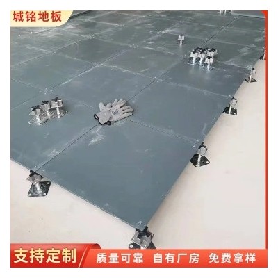 OA智能网络地板 国标耐用城铭全钢防静电地 板 规格齐全图2