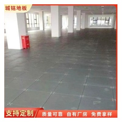 OA智能网络地板 国标耐用城铭全钢防静电地 板 规格齐全图5