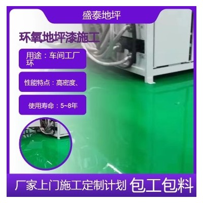 环氧地坪漆 地下车库环 氧地坪 漆 防水耐磨固化 金刚砂地面图2