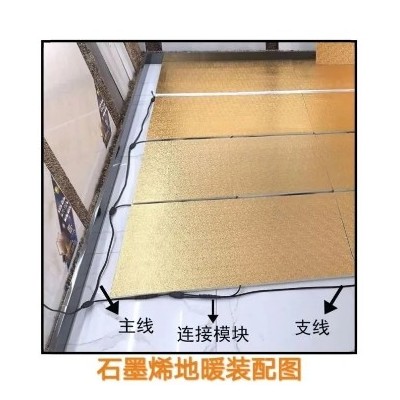 石墨烯地暖瓷砖自发热地板实力厂家展播品牌图4