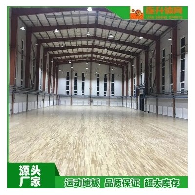 连升体育 球场运动木地板 比赛专用体育馆实木地板工厂图2
