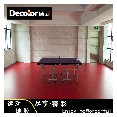 德彩乒乓球地板胶 PVC地胶赛事地面材料布纹纹理防滑图5