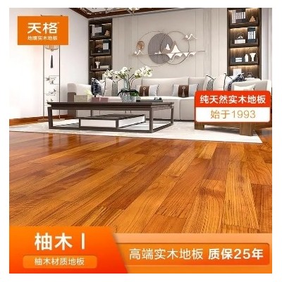 缅甸柚木地暖地板 纯实木地热地板 天格地热地板品牌 柚木1