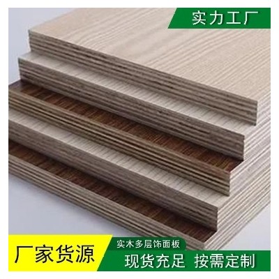 合益 1220*2440多层实木板 生态板免漆板 三聚氰胺护墙板图1