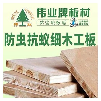 伟业细木工板 恒豪 实木制作 健康环保 二次成型 抗弯性能好图2
