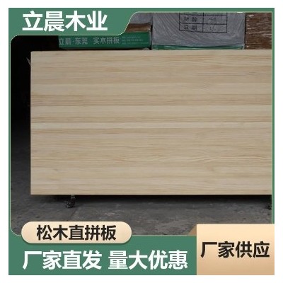 阻燃细木工板 多层实木板定制 立晨木业 优质供应图4