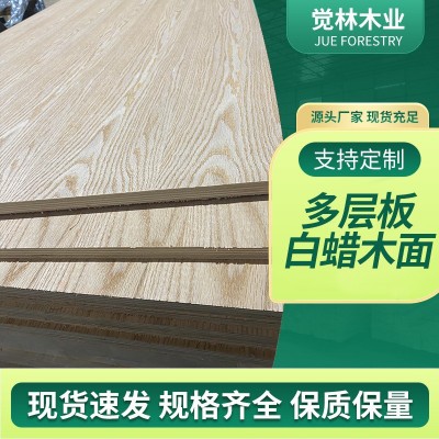 批发实木家具板材多层板白蜡木贴面家装工艺品板装修木板材桌面板