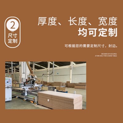板材厂家尺寸造型封边贴纸定制批发颗粒刨花板MDF中密度纤维板图2