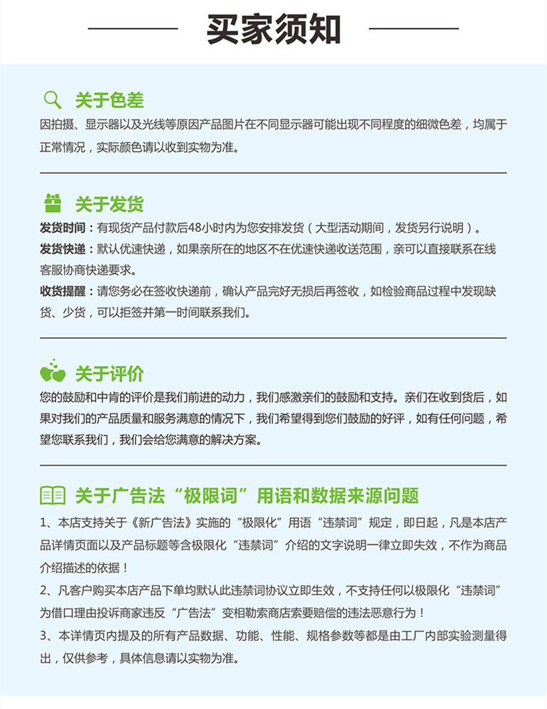 买家须知_副本