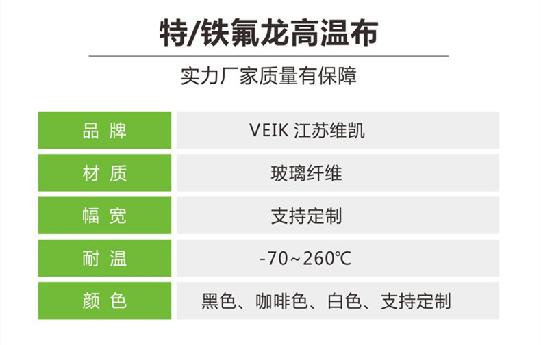 高温布详情页_副本1