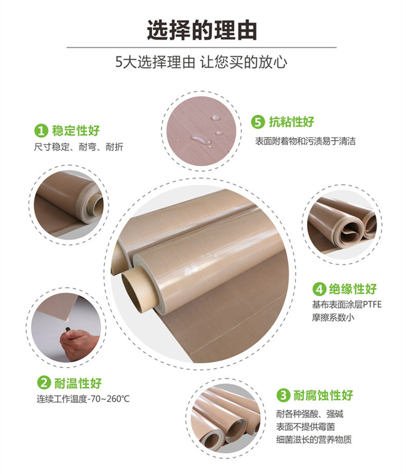 高温布详情页_副本