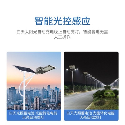 宝剑灯具 一体化LED太阳能路灯 户外6米场球太阳能路灯厂家批发图3