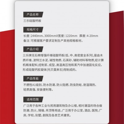 跨境工厂防火A级埃特板隔热吊顶天花隔墙硅酸钙板排风管隔音隔热图2
