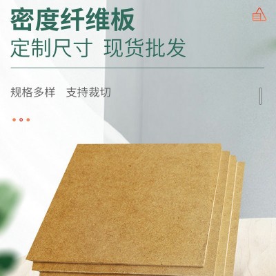 批发1.8mm-25mm纤维板任意裁切密度板雕刻贴面相框中高纤维密度板图2