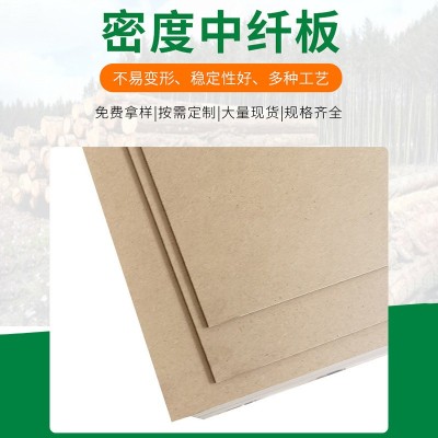 批发中高低密度纤维板 玩具拼图夹板家具贴面板相框背板 密度板图2