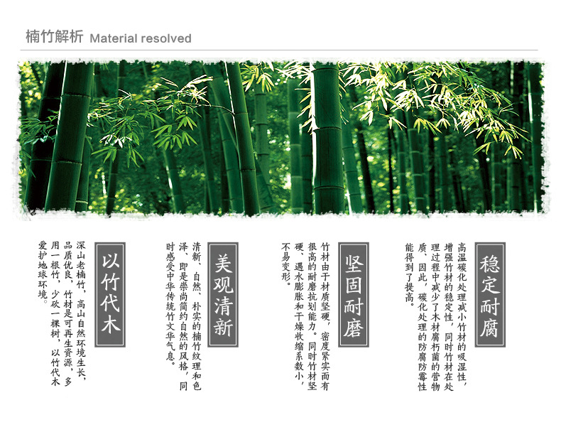楠竹解析.jpg