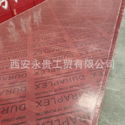 厂家供应薄帘 厚帘建筑桥梁竹胶板 1220*2440cm竹皮大板小板图4