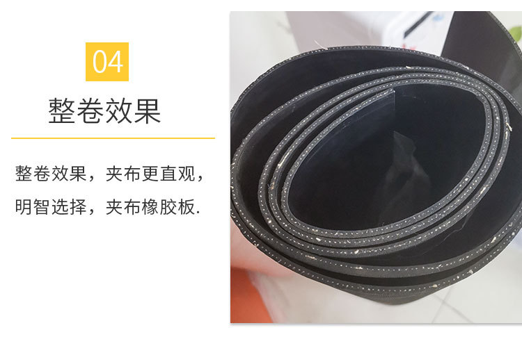 加布橡胶详情_05