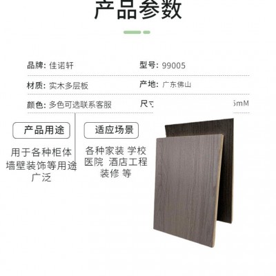 厂家直营生态板多层板免漆板衣柜橱柜家装酒店工程欧松板家具板材图3