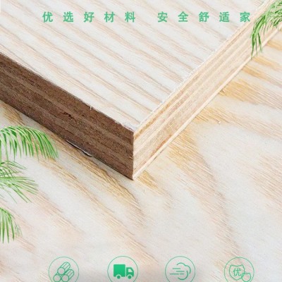 实木ENF生态板免漆板欧松板家具板橱柜板环保衣柜全按多层胶合板