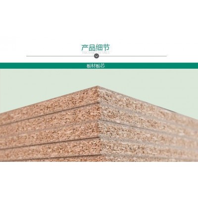 E0级UV免漆OSB欧松板柜门板家具装修柜体板材工厂现货木板图3