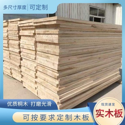 桐木拼接板实木原木板材艺术品原材料木质桐木板建筑板材桌板批发图2