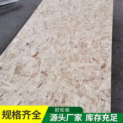 欧松板定制厂家批发可一件代发贴牌加工杨木欧松板8-18mm定制图3