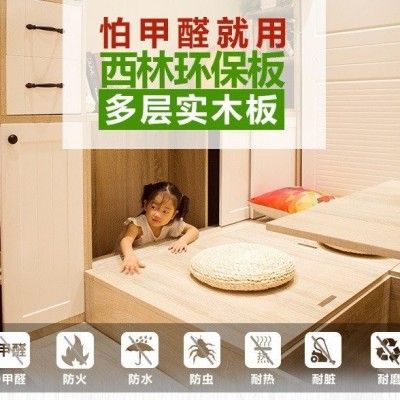 免漆板 生态板批发 家装环保多层板 实木装修木板图3
