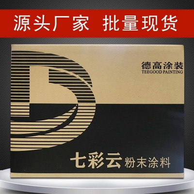 红色系喷涂塑粉家装静电喷涂防腐防锈高光塑粉热固性粉末涂料批发图4