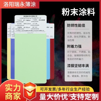 热固性粉末涂料静电粉末喷涂喷塑粉高平哑光桔砂纹耐高温塑粉厂家图2